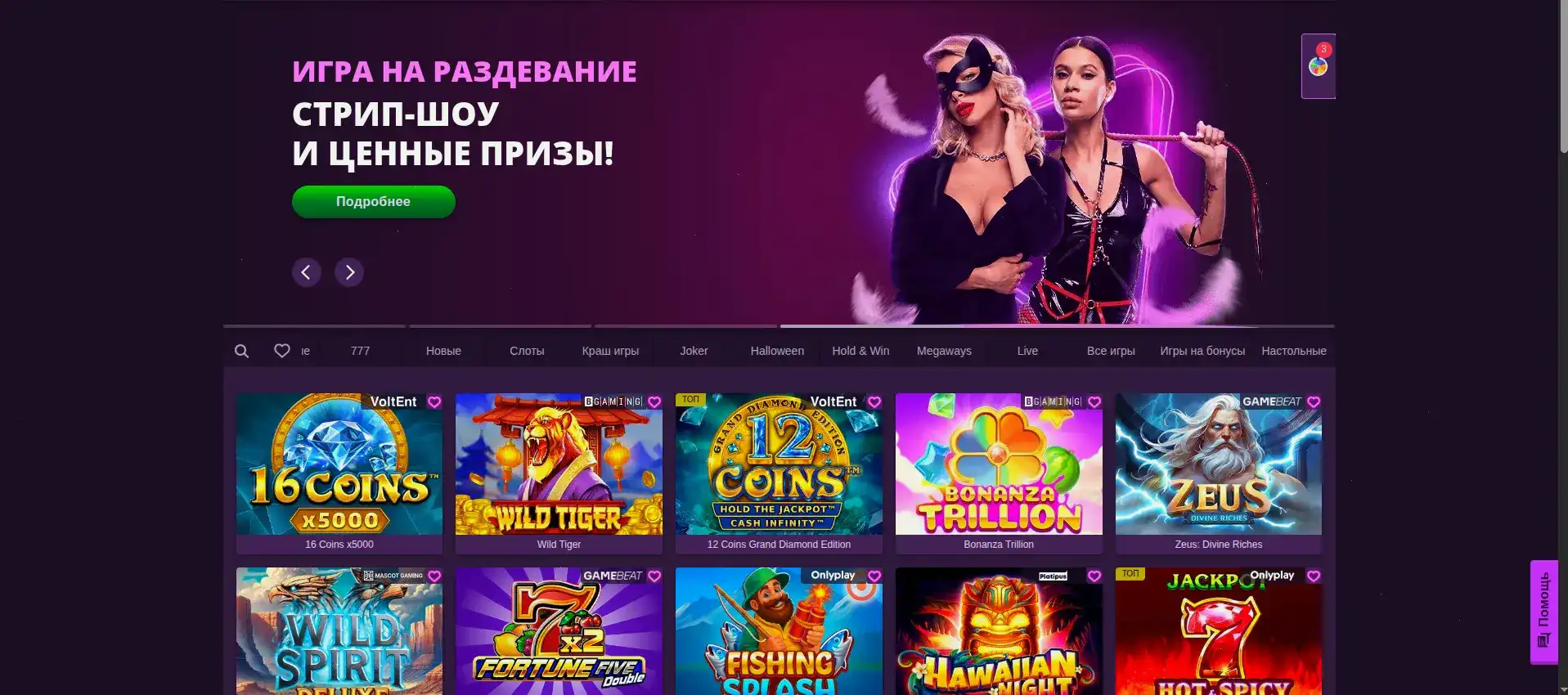 Игровой зал казино Спинто